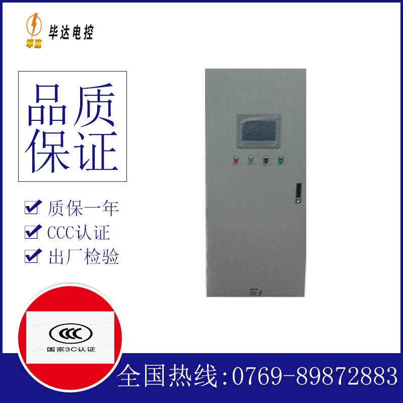 碧江变频控制箱